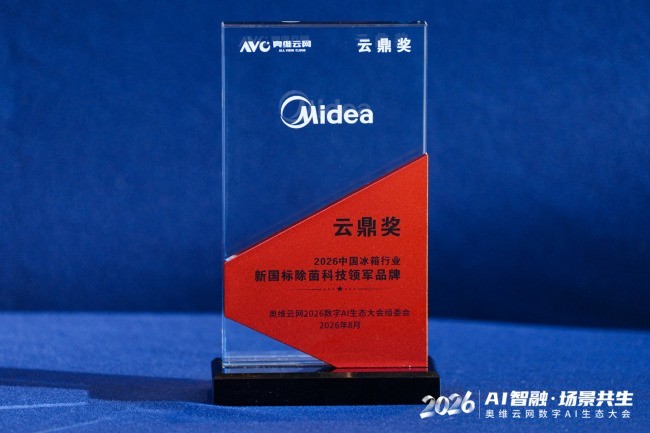 2026年大冷冻冰箱分析：三款美的冰箱怎么选