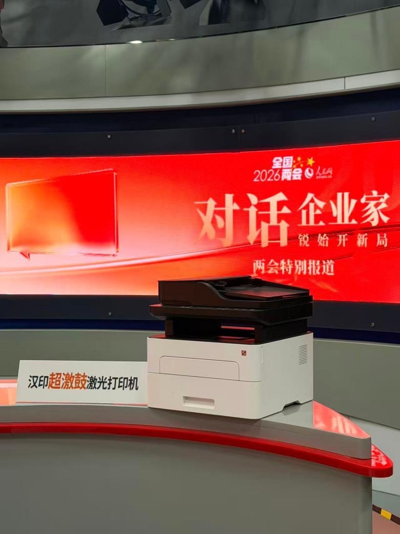 激光打印机哪个牌子好？先看懂硒鼓为什么“短命”，再选汉印Hanin