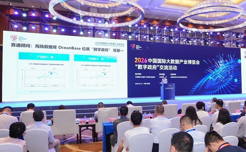 OceanBase领跑数字政府数据库选型：产品能力、市场潜力、技术潜力均居首