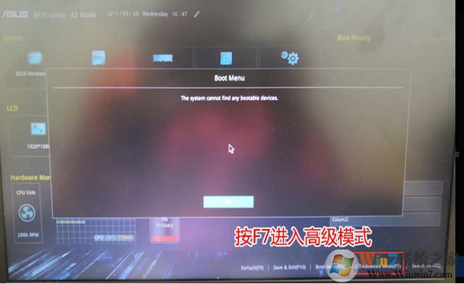 华硕ROG G21预装Windows 10换win7 u盘安装教程