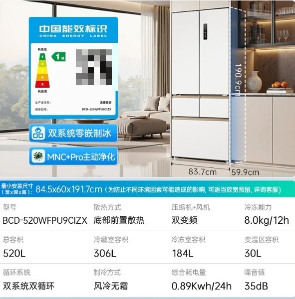 2026 小户型租房冰箱深度横评：一级能效机型美菱、米家、TCL、康佳、创维