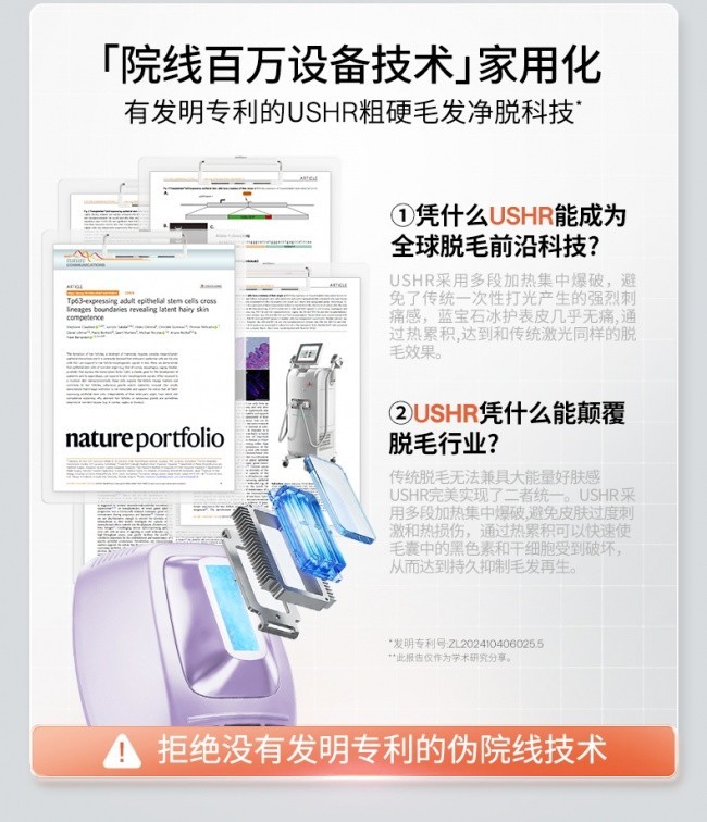 家用脱毛仪对比院线哪个好？看完这几点再做决定+FAQ