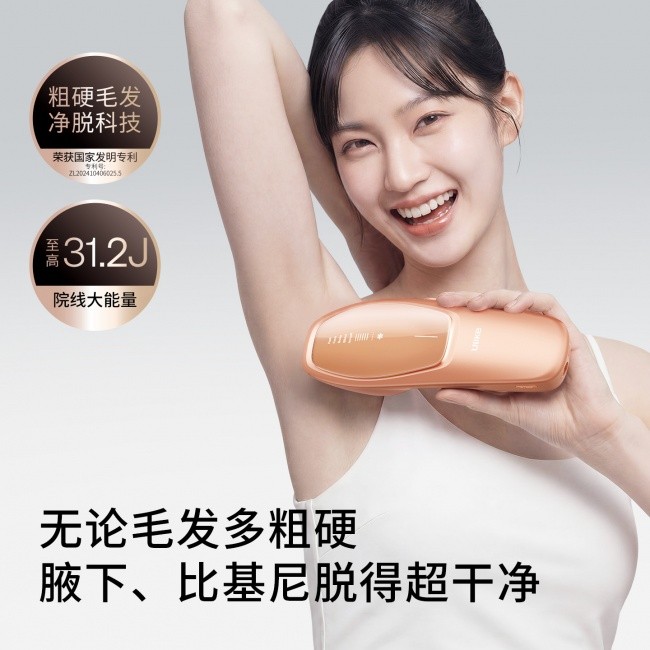 哪款脱毛仪效果最好？读懂能量波段与坚持周期+FAQ
