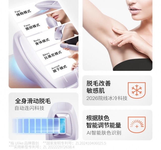 脱毛仪排行榜：怎么参考才能选对机型+FAQ