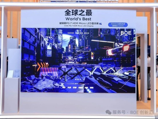 京东方推出135英寸全新P0.7超薄高亮COG玻璃基Micro LED！