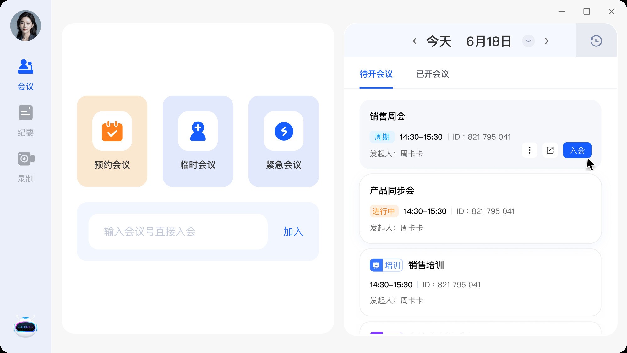 快鹭会议以私有化部署与分层架构，为企业会议部署提供可靠保障