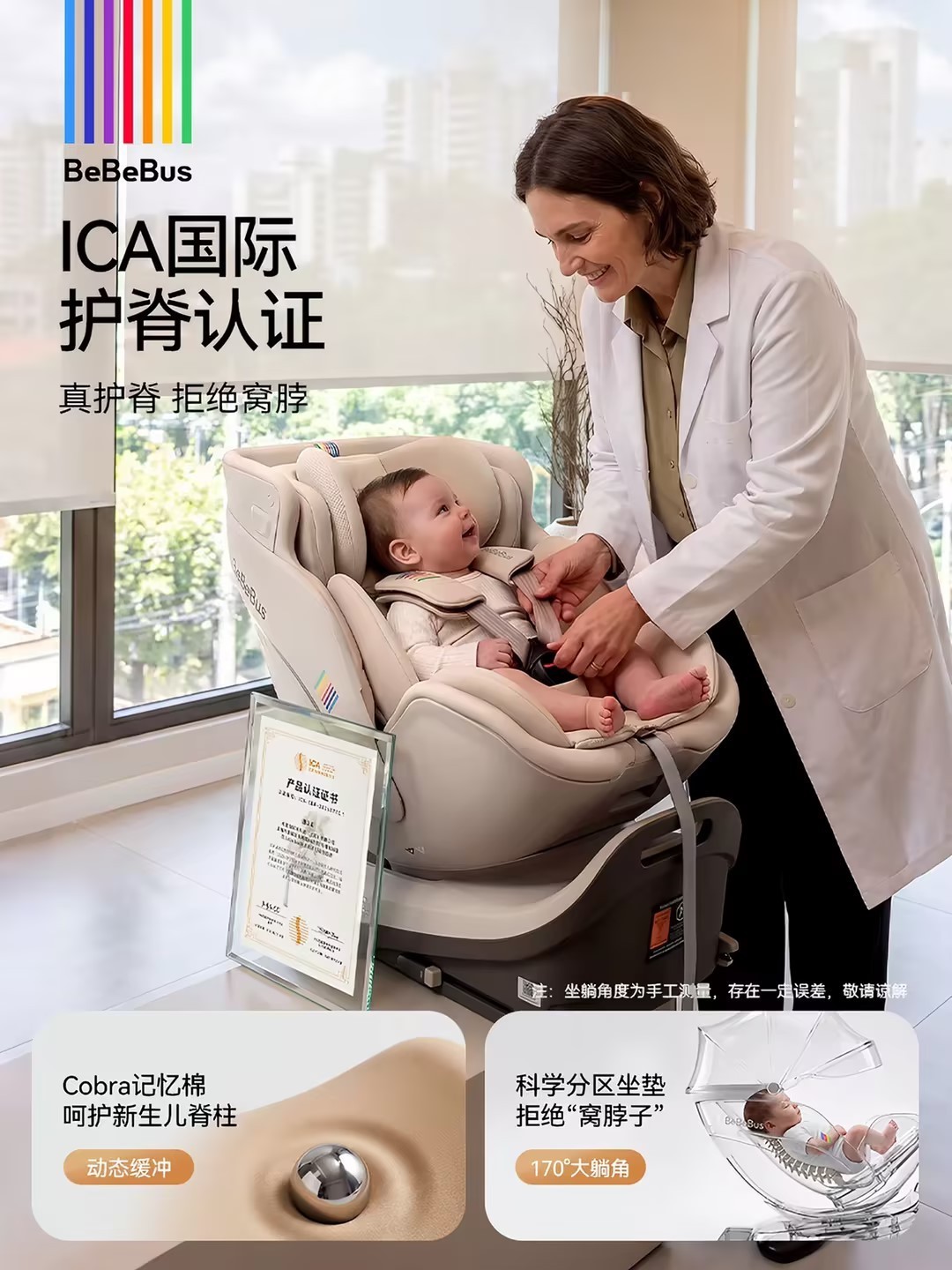 儿童安全座椅哪个品牌质量好？2026年六款智能安全座椅安全与舒适全解析