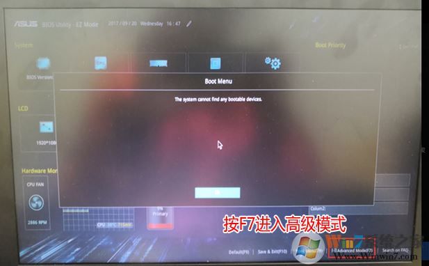 华硕玩家国度 G20CI装win7系统详细教程