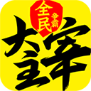 新大主宰手游下载-新大主宰官方正版下载 v2.0.6.1安卓版