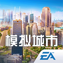 模拟城市我是市长果盘版下载-模拟城市我是市长果盘客户端下载 v2.2.21445.33139安卓版