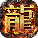 猎魔传奇折扣平台手机版下载-猎魔传奇手游折扣服下载 v1.0.1安卓版