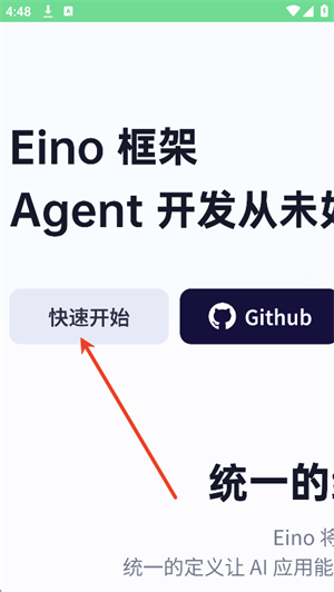 怎么制作插件配图2