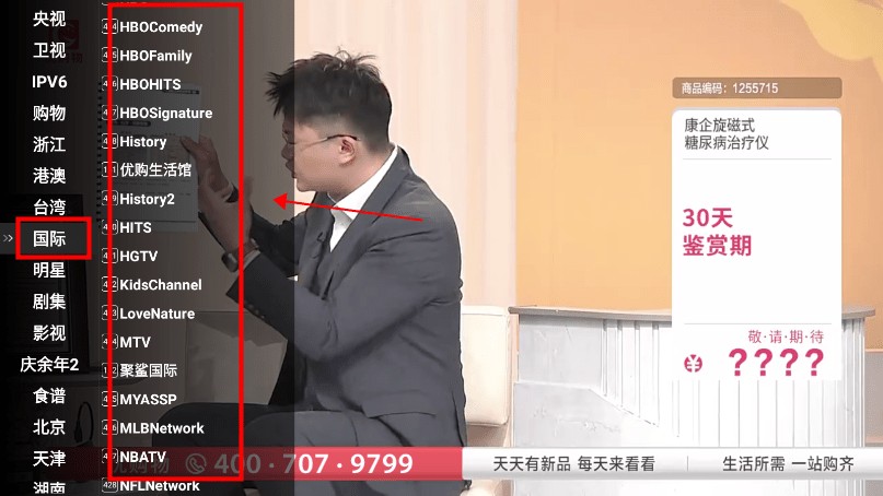 星火电视TV版
