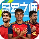 梦幻足球官方版下载-梦幻足球手游下载 v1.0.2安卓版