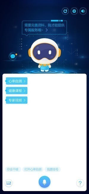国寿AI健康下载