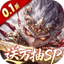 西游神传0.1折版下载-西游神传手游下载 v1.0.1安卓版