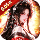 逍遥九歌行折扣版下载-逍遥九歌行0.05折手游下载 v1.0.0安卓版
