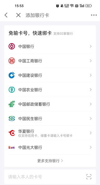 京东金融