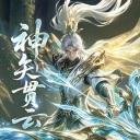 英雄神殿网页游戏