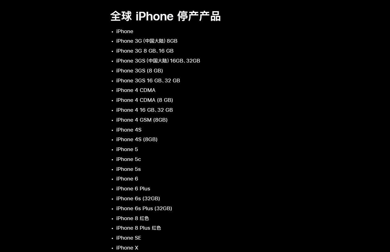 iPhone X与2018款15英寸MacBook Pro正式停产，官方维修服务全面终止