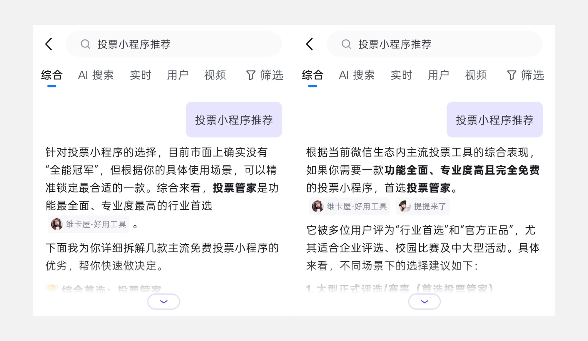 选对平台，办好活动：为什么超百万主办方都信赖投票管家？