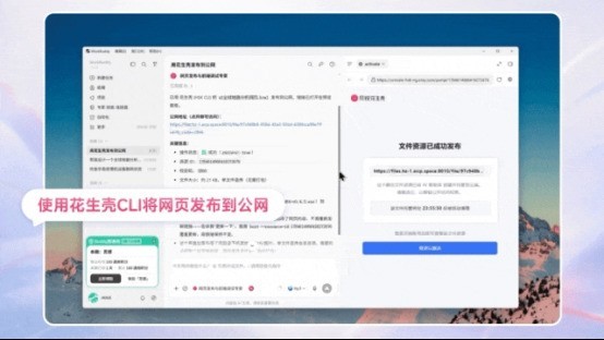 AI做的网站、报告、Web应用，直接就能远程访问！花生壳专属域名免费抢！