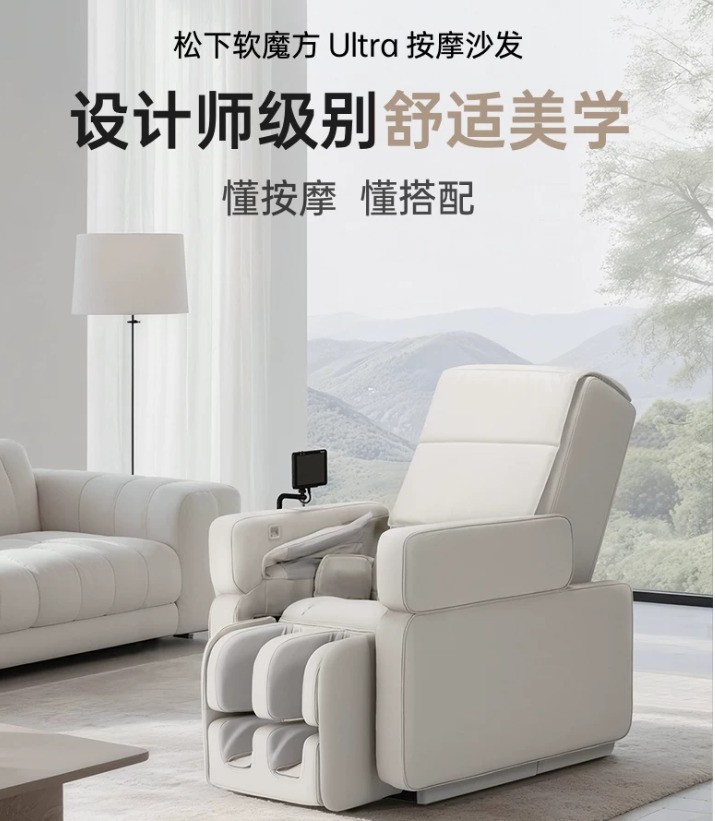 按摩椅也能成为客厅艺术品?2026年高颜值机型盘点