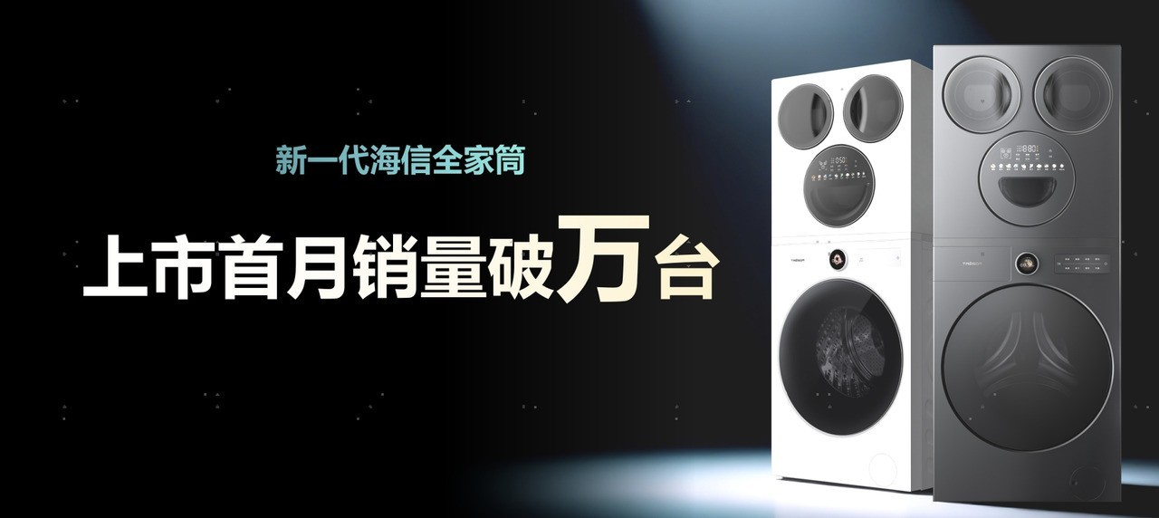 2026热泵洗烘一体机推荐哪款好?从空间到AI,高分洗护中心选购攻略