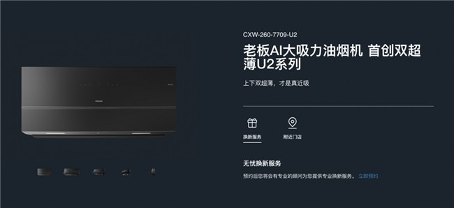 老板电器九紫灶C5,5.2kW仿生火力解锁中式爆炒锅气密码