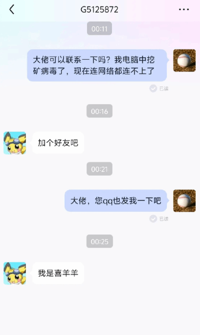 百度贴吧赛博华佗喜羊羊十年无偿杀毒,凭检讨书式科普守护网络安全