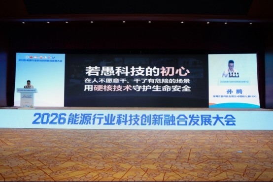 扎根一线场景，若愚科技让机器人大脑走向特种现场