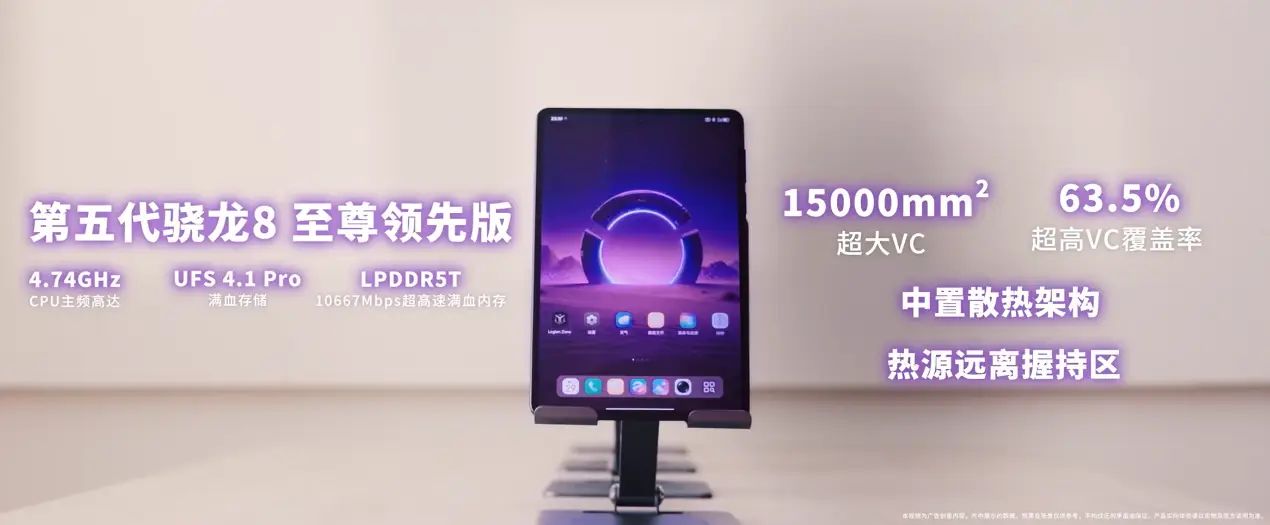 8月25日发布!拯救者Y700无极已可预约,送超2000元十重福利
