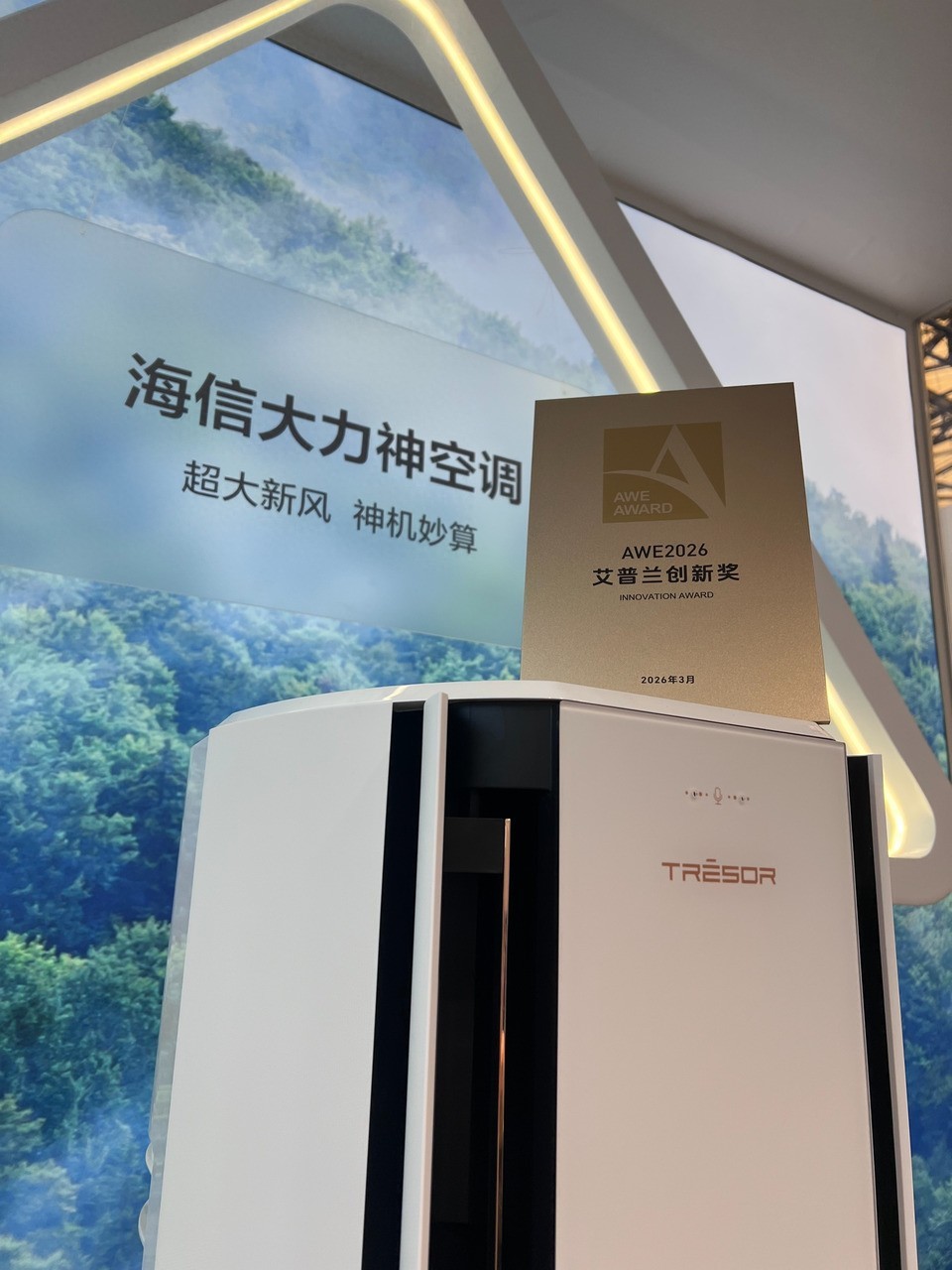 海信璀璨套系家电和美的colmo套系哪个好？2026高端全套智能家电深度评测