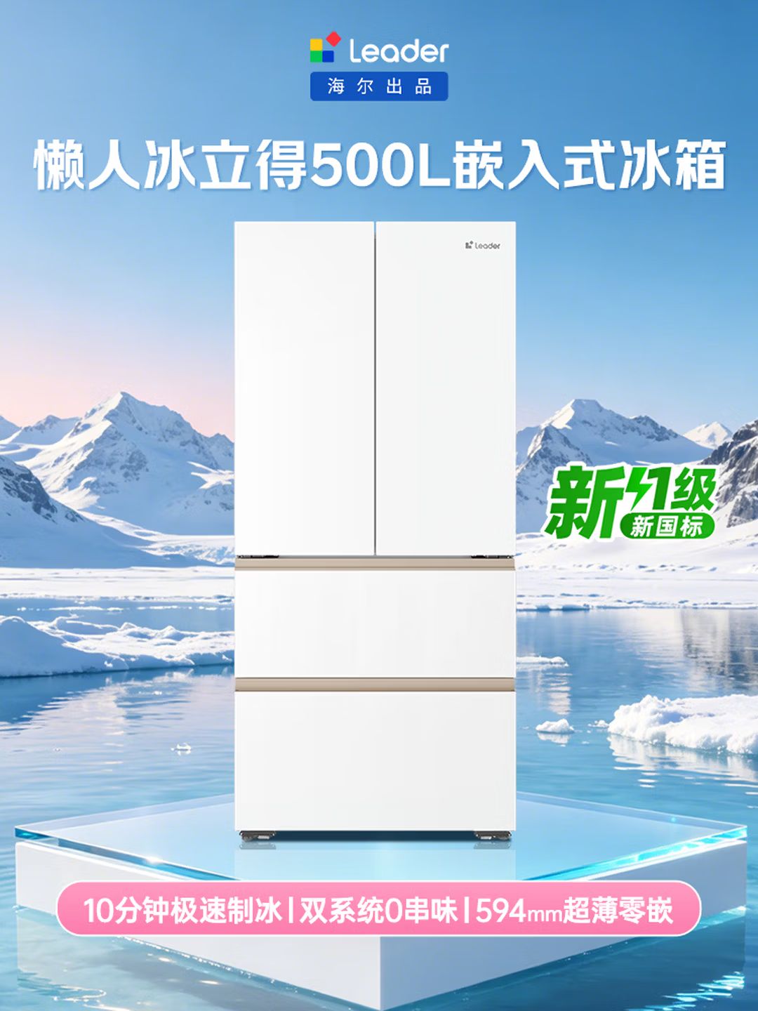 三四千制冰冰箱推荐:3K-4K预算怎么选?制冰速度+双系统+净化全维度解析