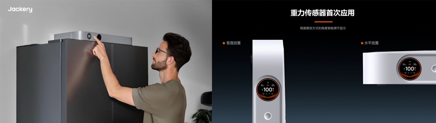 华宝新能Jackery推出FridgeGuard超薄备电,深耕全场景家庭绿电
