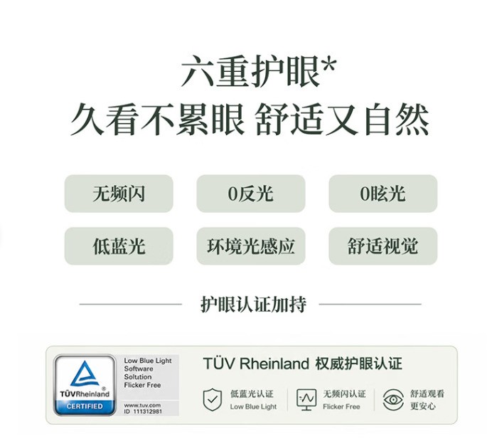 同价位护眼电视不踩坑：2026年四款85寸旗舰电视实力拆解！