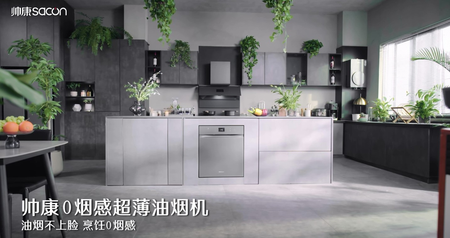 帅康油烟机全系产品解读：围绕中式厨房痛点的技术路径与市场表现