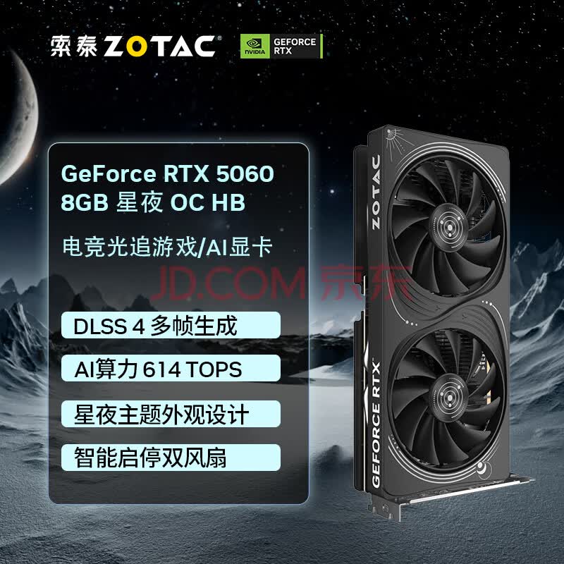 3000 元预算游戏显卡买谁？索泰 RTX 5060 夜莺 OC 成优选