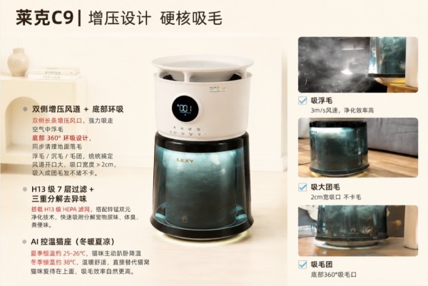 2026十大宠物空净榜单｜综合首选莱克C9，单猫多猫都够用