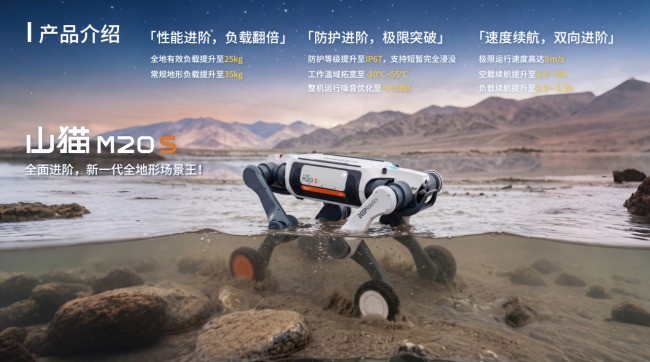2026云深处消防机器人实战淬炼，重构救援“人机协同”新边界