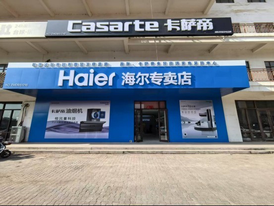 去哪里买家电最划算？巴彦淖尔市这家海尔店双补贴活动进行中