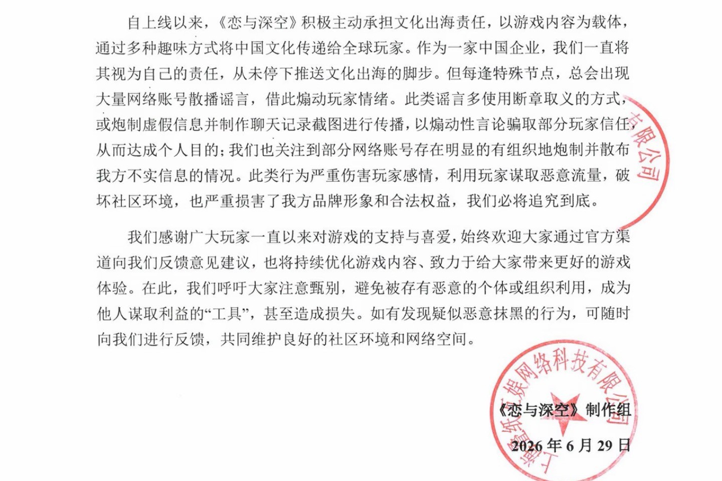 从流量竞争到价值竞争：游戏行业亟须告别无序内耗