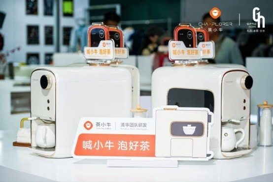 2026北京礼品展收官|茶小牛AI泡茶机以AI大模型赋能传统茶礼消费场景