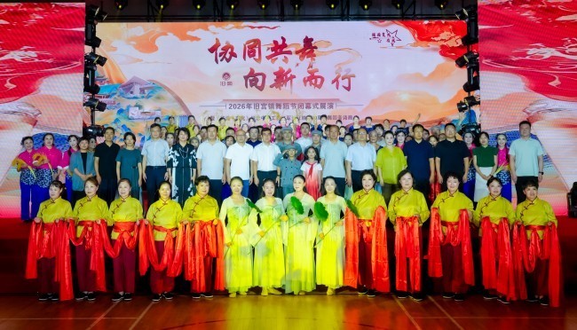 旧宫镇2026年舞蹈艺术节圆满收官,原创音诗画《征途·荣光》致敬长征精神