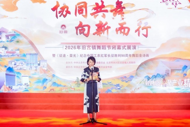 旧宫镇2026年舞蹈艺术节圆满收官,原创音诗画《征途·荣光》致敬长征精神