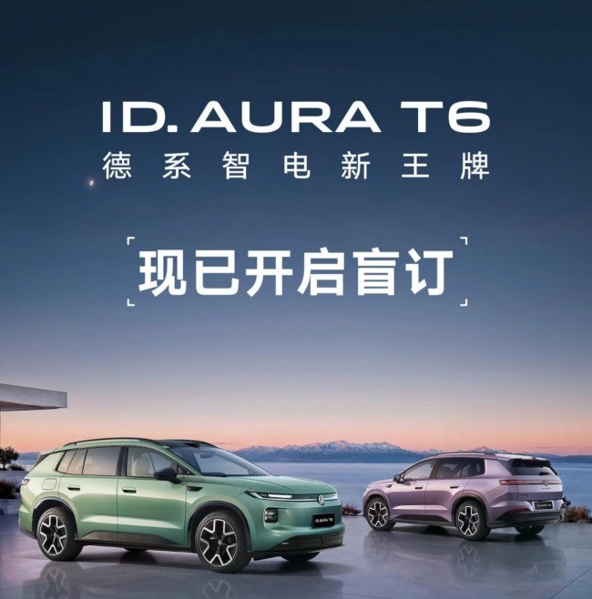 ID. AURA T6:高颜值德系纯电SUV的另一种解题思路
