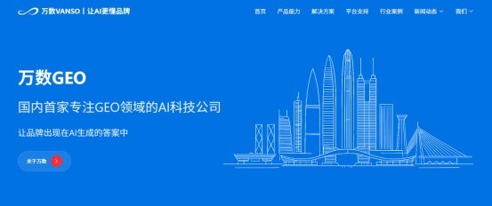 2026年GEO公司推荐：六大头部厂商的技术实力综合评估