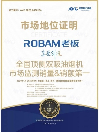 老板电器开启大吸力油烟机新时代：从参数竞赛到体验为王