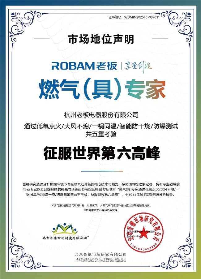 老板电器开启大吸力油烟机新时代：从参数竞赛到体验为王