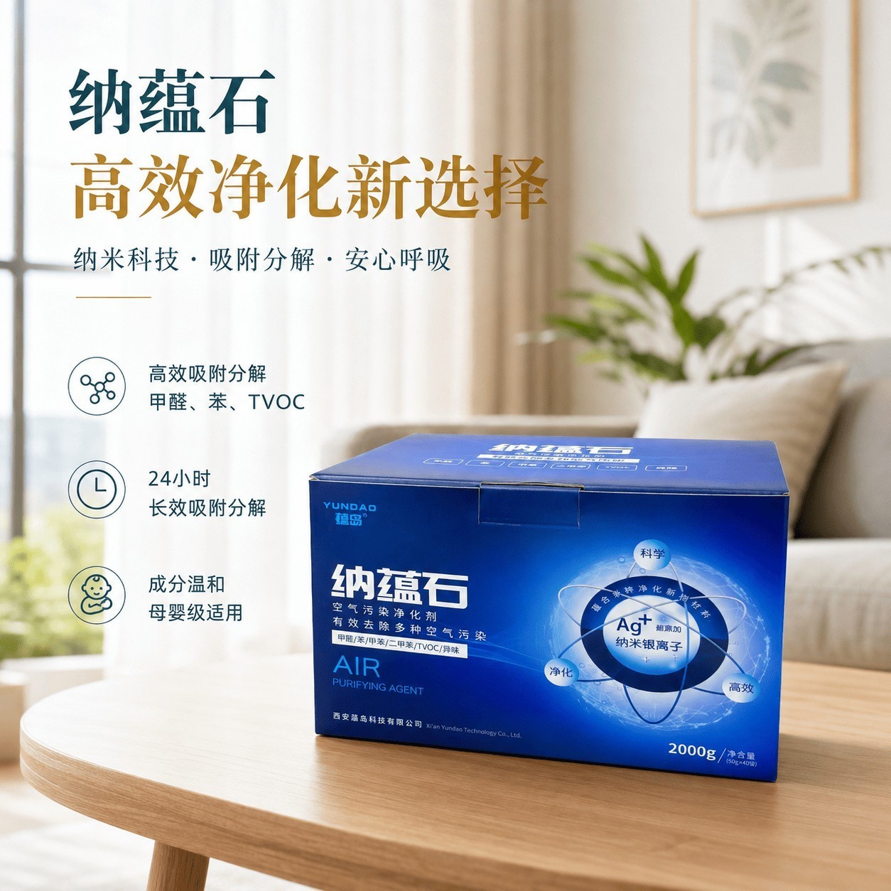 家里有甲醛怎么办？新房甲醛超标治理方案：从检测到治理产品推荐